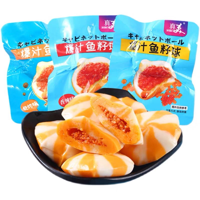 真美牌爆汁鱼籽球