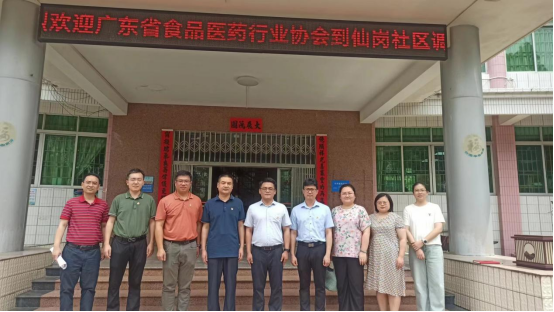 广东省食品医药行业联合党委与仙岗社区党委共建交流，探讨推进“百千万工程”