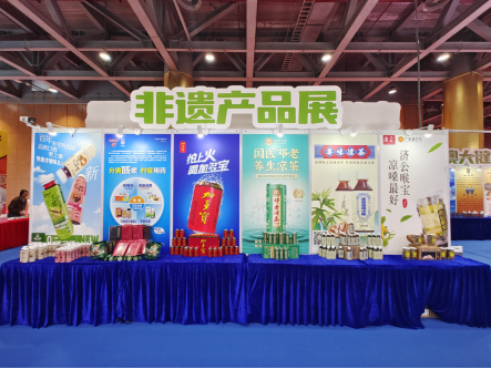 粤港澳携手打造申遗创举 凉茶文化传承硕果震全球