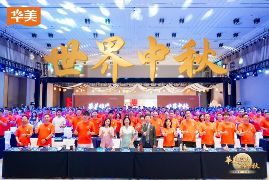 华美月饼助力中国中秋申世遗，以千年饼韵传承中华文化瑰宝